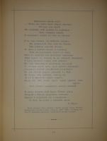 `Басни Лафонтена ( Полное собрание )` Жан де Лафонтен. С.-Петербург, Типография М.М.Стасюлевича, 1901г.
