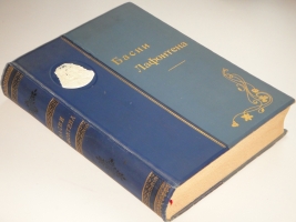 `Басни Лафонтена ( Полное собрание )` Жан де Лафонтен. С.-Петербург, Типография М.М.Стасюлевича, 1901г.