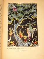 `Три толстяка. Роман для детей` Ю.Олеша. Москва-Ленинград, Издательство  Земля и фабрика , 1930г.