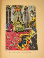 `Три толстяка. Роман для детей` Ю.Олеша. Москва-Ленинград, Издательство  Земля и фабрика , 1930г.