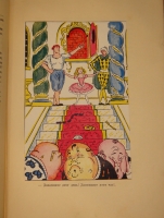 `Три толстяка. Роман для детей` Ю.Олеша. Москва-Ленинград, Издательство  Земля и фабрика , 1930г.