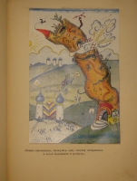 `Три толстяка. Роман для детей` Ю.Олеша. Москва-Ленинград, Издательство  Земля и фабрика , 1930г.