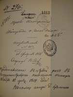 `Полное собрание сочинений А.С.Грибоедова в трёх томах` А.С.Грибоедов. С.-Петербург-Петроград, Печатано в Типографии Императорской Академии Наук, 1911-1917гг.