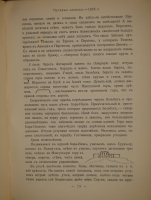 `Полное собрание сочинений А.С.Грибоедова в трёх томах` А.С.Грибоедов. С.-Петербург-Петроград, Печатано в Типографии Императорской Академии Наук, 1911-1917гг.