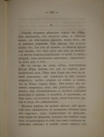`Обрыв` Иван Гончаров. С.-Петербург, Печатано в Типографии Морского Министерства, в Главном Адмиралтействе, 1870г.