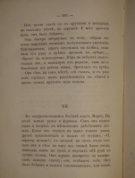 `Обрыв` Иван Гончаров. С.-Петербург, Печатано в Типографии Морского Министерства, в Главном Адмиралтействе, 1870г.