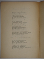 `Полный комплект альманаха  Мезонин поэзии : Вернисаж; Пир во время чумы; Крематорий здравомыслия` Редактор-издатель Е.Л.Львова-Шершеневич. Москва, Книгоиздательство  Мезонин поэзии , 1913г.