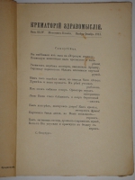 `Полный комплект альманаха  Мезонин поэзии : Вернисаж; Пир во время чумы; Крематорий здравомыслия` Редактор-издатель Е.Л.Львова-Шершеневич. Москва, Книгоиздательство  Мезонин поэзии , 1913г.