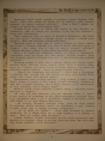 `Пёрышко Финиста Ясна-Сокола` Иван Билибин. С.-Петербург, Издание Экспедиции Заготовления Государственных Бумаг, 1902г.