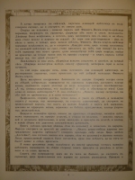 `Пёрышко Финиста Ясна-Сокола` Иван Билибин. С.-Петербург, Издание Экспедиции Заготовления Государственных Бумаг, 1902г.