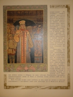 `Пёрышко Финиста Ясна-Сокола` Иван Билибин. С.-Петербург, Издание Экспедиции Заготовления Государственных Бумаг, 1902г.