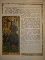 `Пёрышко Финиста Ясна-Сокола` Иван Билибин. С.-Петербург, Издание Экспедиции Заготовления Государственных Бумаг, 1902г.