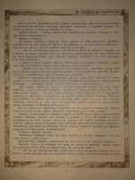`Пёрышко Финиста Ясна-Сокола` Иван Билибин. С.-Петербург, Издание Экспедиции Заготовления Государственных Бумаг, 1902г.