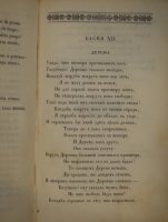 `Басни Крылова. В двух частях` И.А.Крылов. Париж, Типография Фирмина Дидо ( De L'imprimerie de Firmin Didot ), 1825г.
