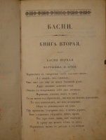 `Басни Крылова. В двух частях` И.А.Крылов. Париж, Типография Фирмина Дидо ( De L'imprimerie de Firmin Didot ), 1825г.