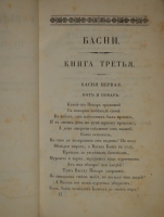 `Басни Крылова. В двух частях` И.А.Крылов. Париж, Типография Фирмина Дидо ( De L'imprimerie de Firmin Didot ), 1825г.