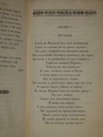 `Басни Крылова. В двух частях` И.А.Крылов. Париж, Типография Фирмина Дидо ( De L'imprimerie de Firmin Didot ), 1825г.