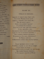 `Басни Крылова. В двух частях` И.А.Крылов. Париж, Типография Фирмина Дидо ( De L'imprimerie de Firmin Didot ), 1825г.