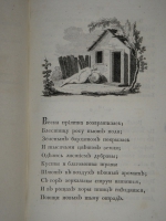 `Сочинения Василия Капниста` В.Капнист. Во граде Св. Петра, Типография Государственной Медицинской Коллегии, 1796г.