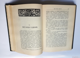`Полное собрание сочинений И.С.Тургенева в десяти томах` И.С.Тургенев. С.-Петербург, Типография Глазунова, 1913 г.