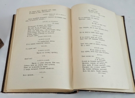 `Стихотворения А.Н.Плещеева 1844-1891гг.` А.Н.Плещеев. Спб., Издание А.Ф.Маркса, 1905 г.