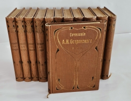 `Полное собрание сочинений в двенадцати томах` А.Н. Островский. СПб.: Типо-лит. Т-ва «Просвещение», [1904-1909].