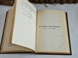 `Полное собрание сочинений в двенадцати томах` А.Н. Островский. СПб.: Типо-лит. Т-ва «Просвещение», [1904-1909].