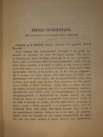 `Сочинения графа Л.Н.Толстого в 20-ти томах` Л.Н.Толстой. Москва, Типография Товарищества И.Н.Кушнерёв и К°, 1911г.