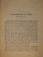 `Сочинения графа Л.Н.Толстого в 20-ти томах` Л.Н.Толстой. Москва, Типография Товарищества И.Н.Кушнерёв и К°, 1911г.