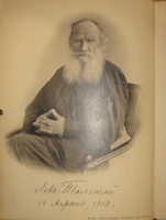 `Сочинения графа Л.Н.Толстого в 20-ти томах` Л.Н.Толстой. Москва, Типография Товарищества И.Н.Кушнерёв и К°, 1911г.
