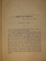 `Сочинения графа Л.Н.Толстого в 20-ти томах` Л.Н.Толстой. Москва, Типография Товарищества И.Н.Кушнерёв и К°, 1911г.