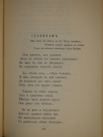 `Полное собрание сочинений Ф.И.Тютчева с критико-биографическим очерком В.Я.Брюсова, библиографическим указателем, примечаниями, вариантами, факсимиле и портретом` Фёдор Тютчев. С.-Петербург, Издание Товарищества А.Ф.Маркс, 1912 г.