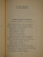 `Полное собрание сочинений Ф.И.Тютчева с критико-биографическим очерком В.Я.Брюсова, библиографическим указателем, примечаниями, вариантами, факсимиле и портретом` Фёдор Тютчев. С.-Петербург, Издание Товарищества А.Ф.Маркс, 1912 г.