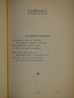 `Полное собрание сочинений Ф.И.Тютчева с критико-биографическим очерком В.Я.Брюсова, библиографическим указателем, примечаниями, вариантами, факсимиле и портретом` Фёдор Тютчев. С.-Петербург, Издание Товарищества А.Ф.Маркс, 1912 г.