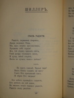 `Полное собрание сочинений Ф.И.Тютчева с критико-биографическим очерком В.Я.Брюсова, библиографическим указателем, примечаниями, вариантами, факсимиле и портретом` Фёдор Тютчев. С.-Петербург, Издание Товарищества А.Ф.Маркс, 1912 г.