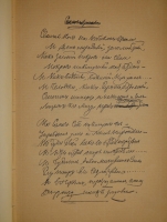 `Полное собрание сочинений Ф.И.Тютчева с критико-биографическим очерком В.Я.Брюсова, библиографическим указателем, примечаниями, вариантами, факсимиле и портретом` Фёдор Тютчев. С.-Петербург, Издание Товарищества А.Ф.Маркс, 1912 г.