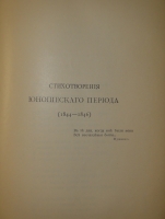`Стихотворения А.Н.Плещеева` А.Н.Плещеев. С.-Петербург, Типография А.С.Суворина, 1898г.