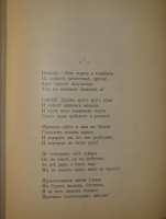`Стихотворения А.Н.Плещеева` А.Н.Плещеев. С.-Петербург, Типография А.С.Суворина, 1898г.