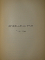 `Стихотворения А.Н.Плещеева` А.Н.Плещеев. С.-Петербург, Типография А.С.Суворина, 1898г.