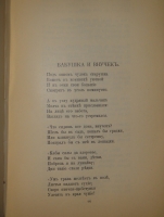 `Стихотворения А.Н.Плещеева` А.Н.Плещеев. С.-Петербург, Типография А.С.Суворина, 1898г.
