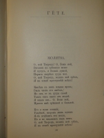 `Стихотворения А.Н.Плещеева` А.Н.Плещеев. С.-Петербург, Типография А.С.Суворина, 1898г.