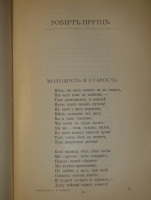 `Стихотворения А.Н.Плещеева` А.Н.Плещеев. С.-Петербург, Типография А.С.Суворина, 1898г.