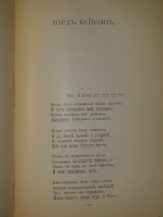 `Стихотворения А.Н.Плещеева` А.Н.Плещеев. С.-Петербург, Типография А.С.Суворина, 1898г.