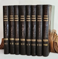 `Иллюстрированное полное собрание сочинений Николая Васильевича Гоголя` Н.В. Гоголь. Книгоиздательство Печатник, 1910-1913 гг.