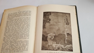 `Иллюстрированное полное собрание сочинений Николая Васильевича Гоголя` Н.В. Гоголь. Книгоиздательство Печатник, 1910-1913 гг.