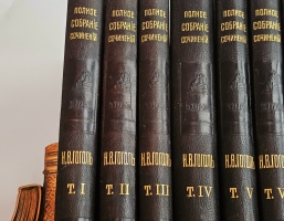 `Иллюстрированное полное собрание сочинений Николая Васильевича Гоголя` Н.В. Гоголь. Книгоиздательство Печатник, 1910-1913 гг.