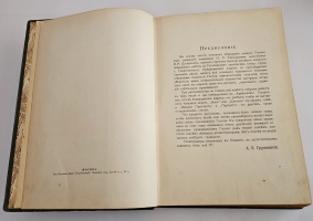 `Иллюстрированное полное собрание сочинений Николая Васильевича Гоголя` Н.В. Гоголь. Книгоиздательство Печатник, 1910-1913 гг.