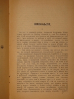 `Полное собрание сочинений Леонида Андреева в 8-ми томах` Л.Андреев. С.-Петербург, Издание Товарищества А.Ф.Маркс, 1913г.
