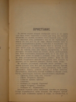 `Полное собрание сочинений Леонида Андреева в 8-ми томах` Л.Андреев. С.-Петербург, Издание Товарищества А.Ф.Маркс, 1913г.