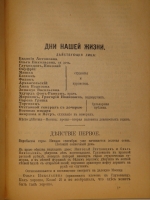`Полное собрание сочинений Леонида Андреева в 8-ми томах` Л.Андреев. С.-Петербург, Издание Товарищества А.Ф.Маркс, 1913г.